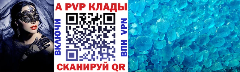 где можно купить наркотик Петропавловск-Камчатский A PVP крисы CK
