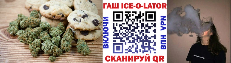 Печенье с ТГК конопля  Петропавловск-Камчатский 