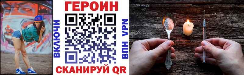 Героин герыч продажа наркотиков Петропавловск-Камчатский