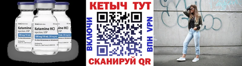 сколько стоит  Петропавловск-Камчатский  КЕТАМИН VHQ 