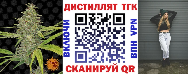 Дистиллят ТГК THC oil  площадка официальный сайт  Петропавловск-Камчатский 